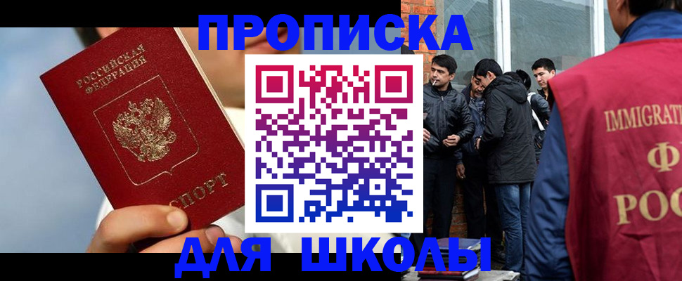 временная регистрация поиск в Красноуральске