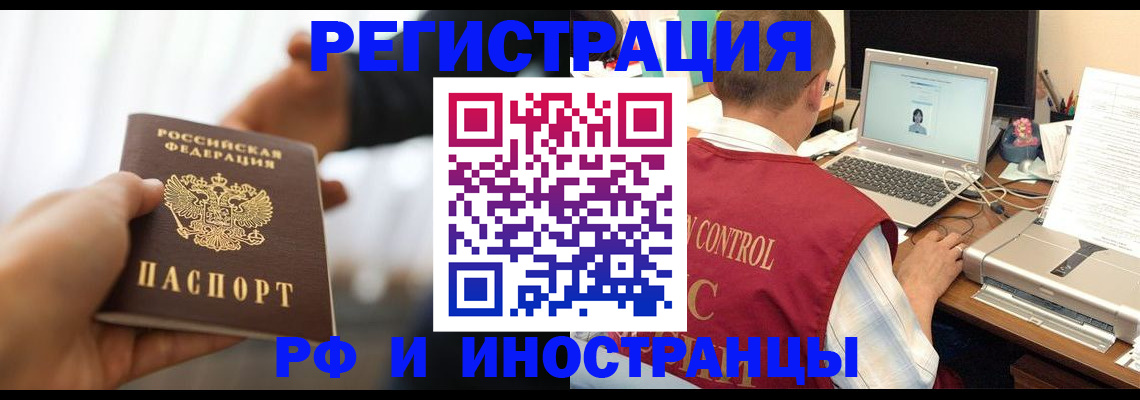 прописка паспорт в Красноуральске