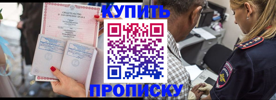 прописка законно в Красноуральске