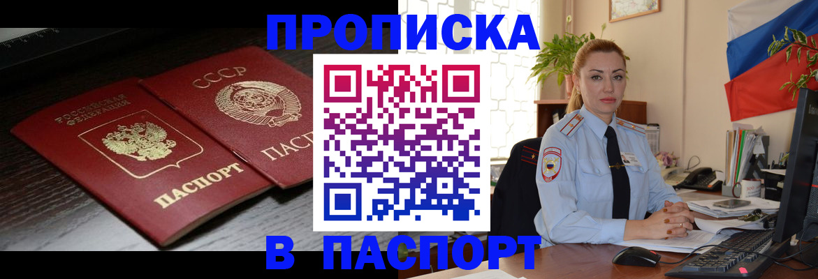 временная регистрация гарантия в Красноуральске