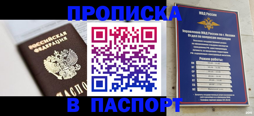 прописка в квартире в Красноуральске