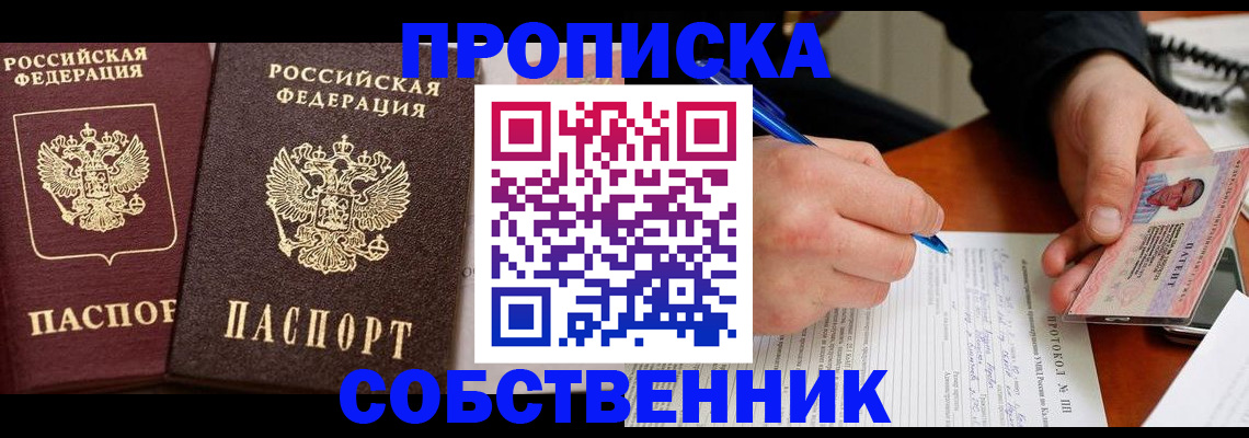 прописка для работы в Красноуральске