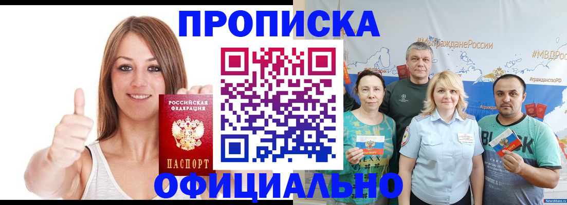 прописка штамп в Красноуральске